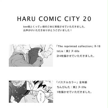 寄稿のお知らせ＋α