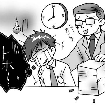 やりたいことがあるときにかぎって残業