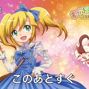 アニメ化