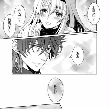 【命の心臓】 約 束 【パトリア攻防戦】