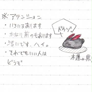 らくがき