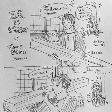 普と日で建築家列伝 おまけ