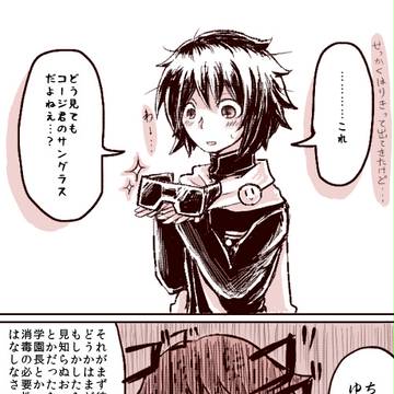【さい学】レイバンではない【VdeW】