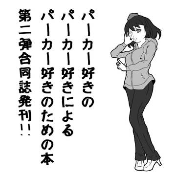 例大祭12参加します