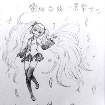 ミク