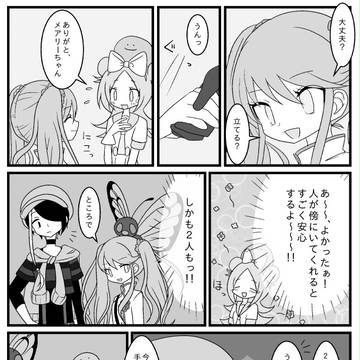 【ポケイス】さんにん【春風/白】