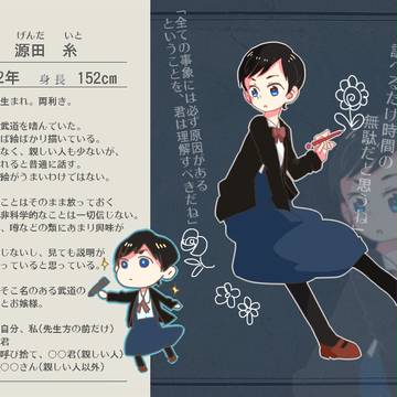 【温室】源田糸【少女】
