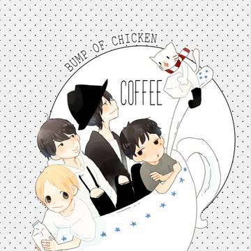 コーヒータイム