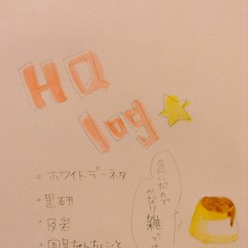 HQLOG