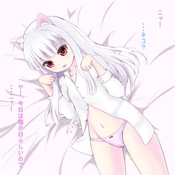猫の日のやつ