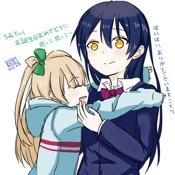 海未ちゃん誕生日おめでとう！！！