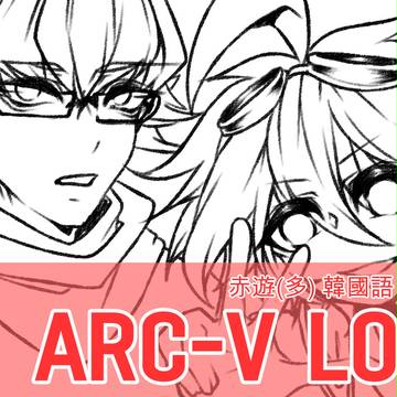 ARC-V LOG