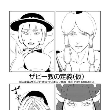 無配ペーパー漫画