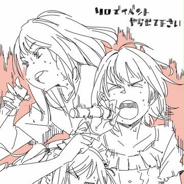 ソロでイベントやらせてくださいと、WUGオンリー