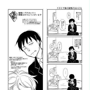 【ロバ銅】春コミペーパー