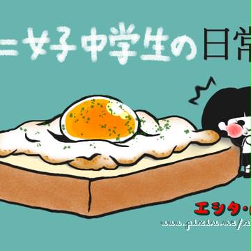 ミニ女子中学生の日常1