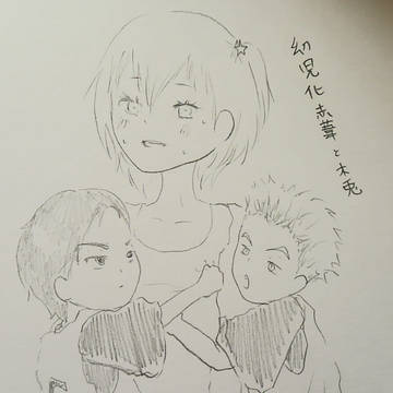 幼児化赤葦と木兎