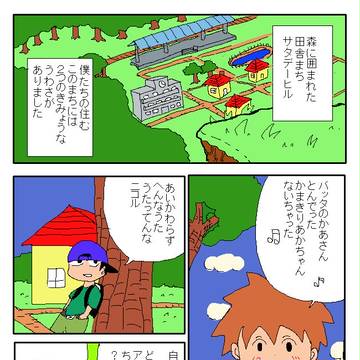 5つの紋章 1~4話