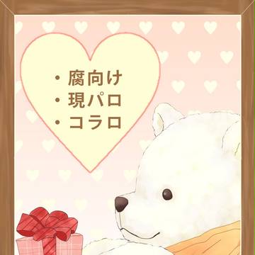 現パロバカップルコラロ