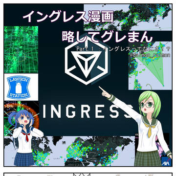 グレまん Part.01 ver.2