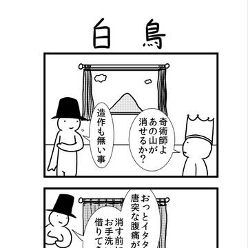 ４コマとか50個