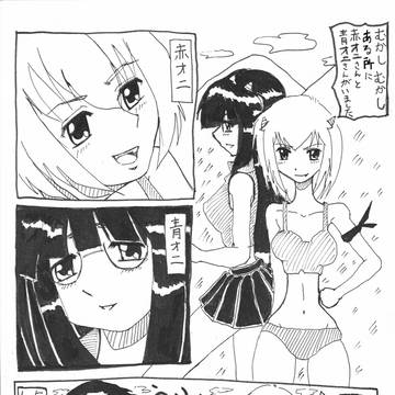 今回は6ページ漫画です、(汗)