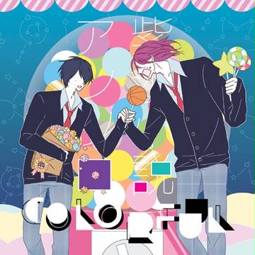 【サンプル】紫氷小説アンソロ『colorful』【小説】