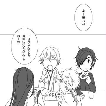 輪菓子と僕