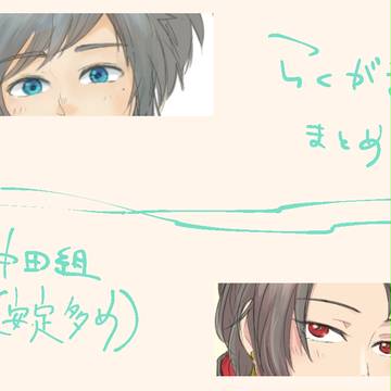 とうらぶまとめ