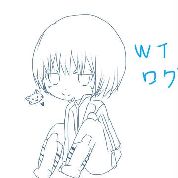 ワートリログ