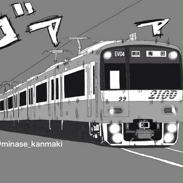 京急2100形 2199
