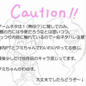 ゲームのプレイ感想的な