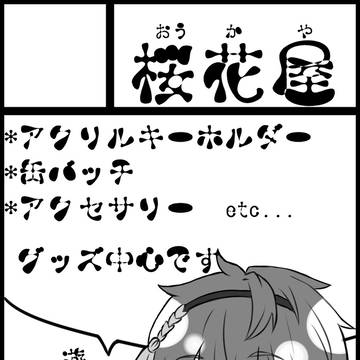 5/5百刀繚乱参加します