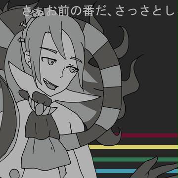 火計と氷室で罰ゲーム