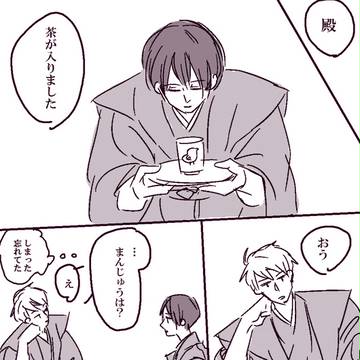 【ヘタリア腐】裃まんが【ぷにち】