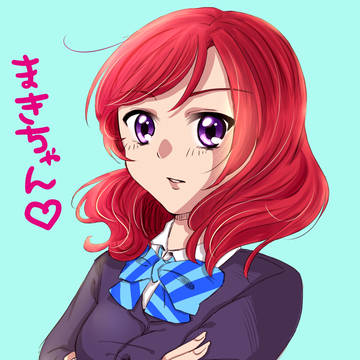 まきちゃん
