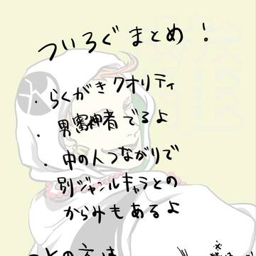 とうらぶろぐ