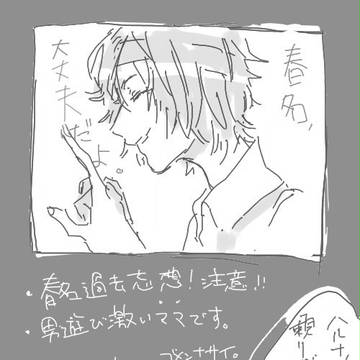 はるな、だいじょうぶだよ。