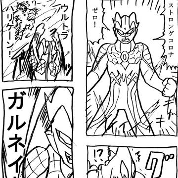 【10勇士ネタバレ】ウルトラゼロコンボ