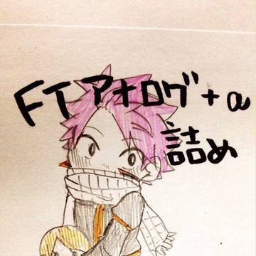 FT詰め1
