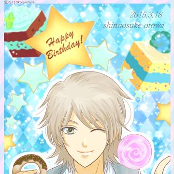 音羽慎之介誕生祭♡