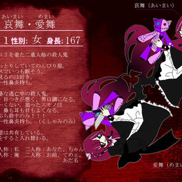 【あか町】哀舞・愛舞【神隠し】