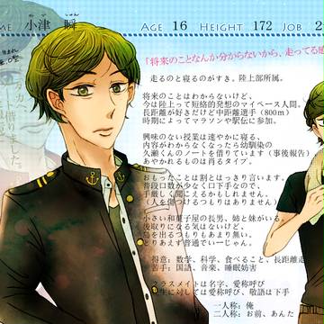 【うみ学】小津 瞬【名簿】
