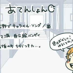 キ.ャラ.メル・ソン.グ【HQ!!】