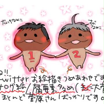 ついったーお絵かきまとめ
