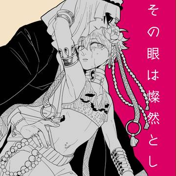【RTS!!4】影日アラビアンパロ本