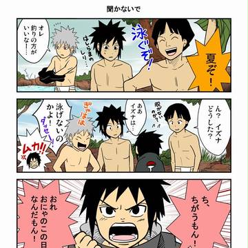 聞かないで