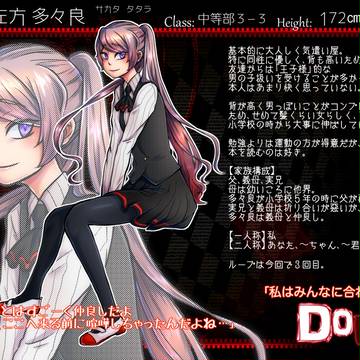 【db】左方 多々良【出席簿】