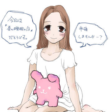 春の睡眠の日だそうです