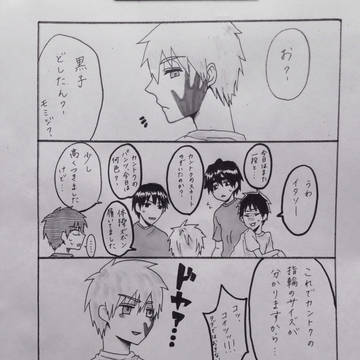 くろケット刊行予定『スキマミマイタイ』
